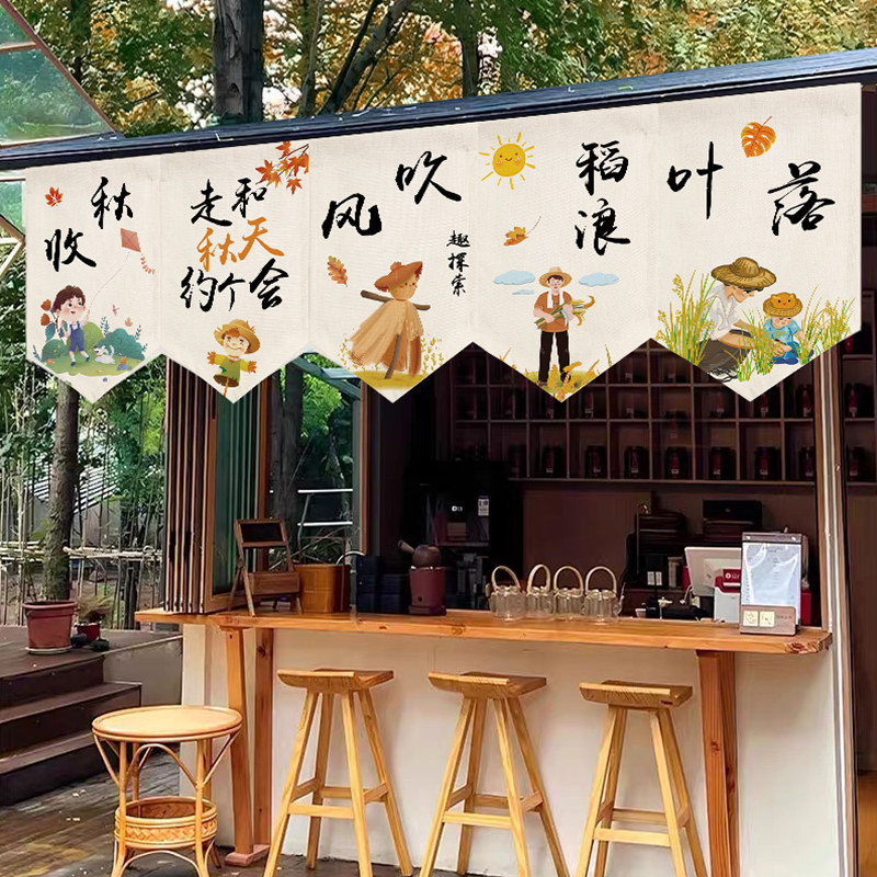 秋季三角旗帘吊旗秋天露营户外装饰半帘氛围旗子民宿背景布定制,居家布艺,门帘,淘宝优惠券,粉丝福利购,淘宝优惠卷
