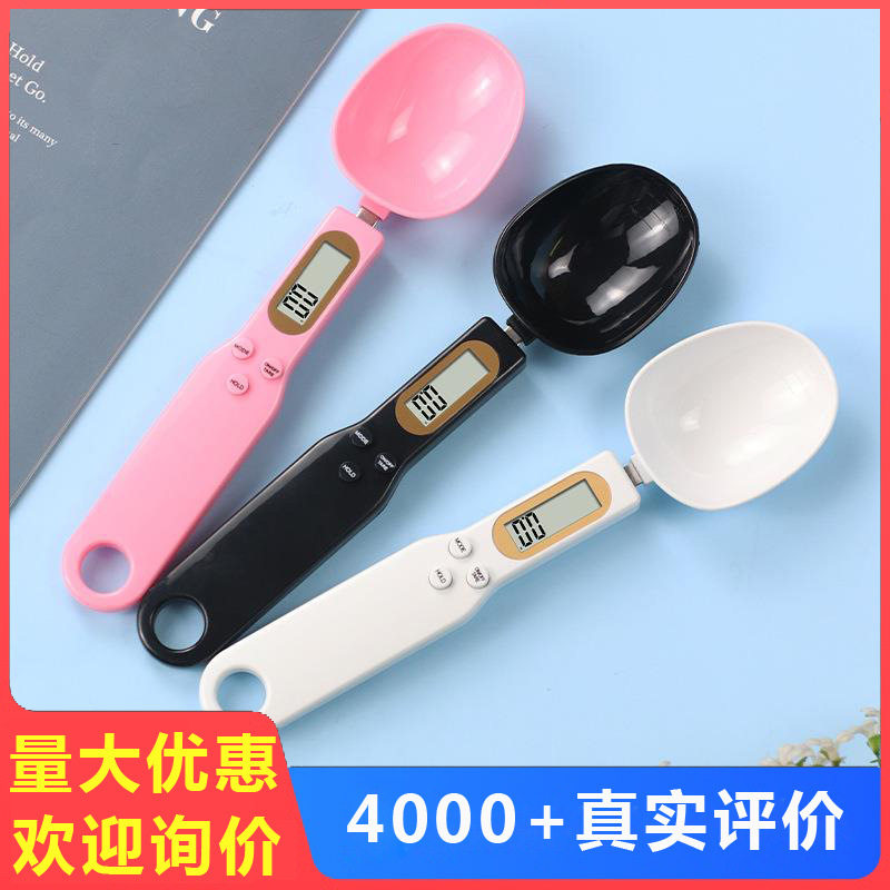 迷你电子秤家用厨房量勺秤小型电子称重食物勺子秤便携克数克称