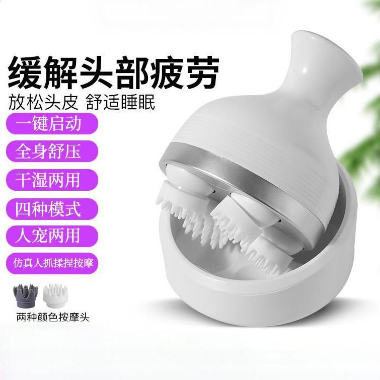 跨境电动头部按摩器家用头皮按摩仪舒缓揉捏抓头按摩仪个护