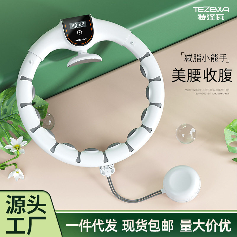 跨境新款智能呼啦圈懒人健身家用减脂自动计数按不会掉的呼拉圈