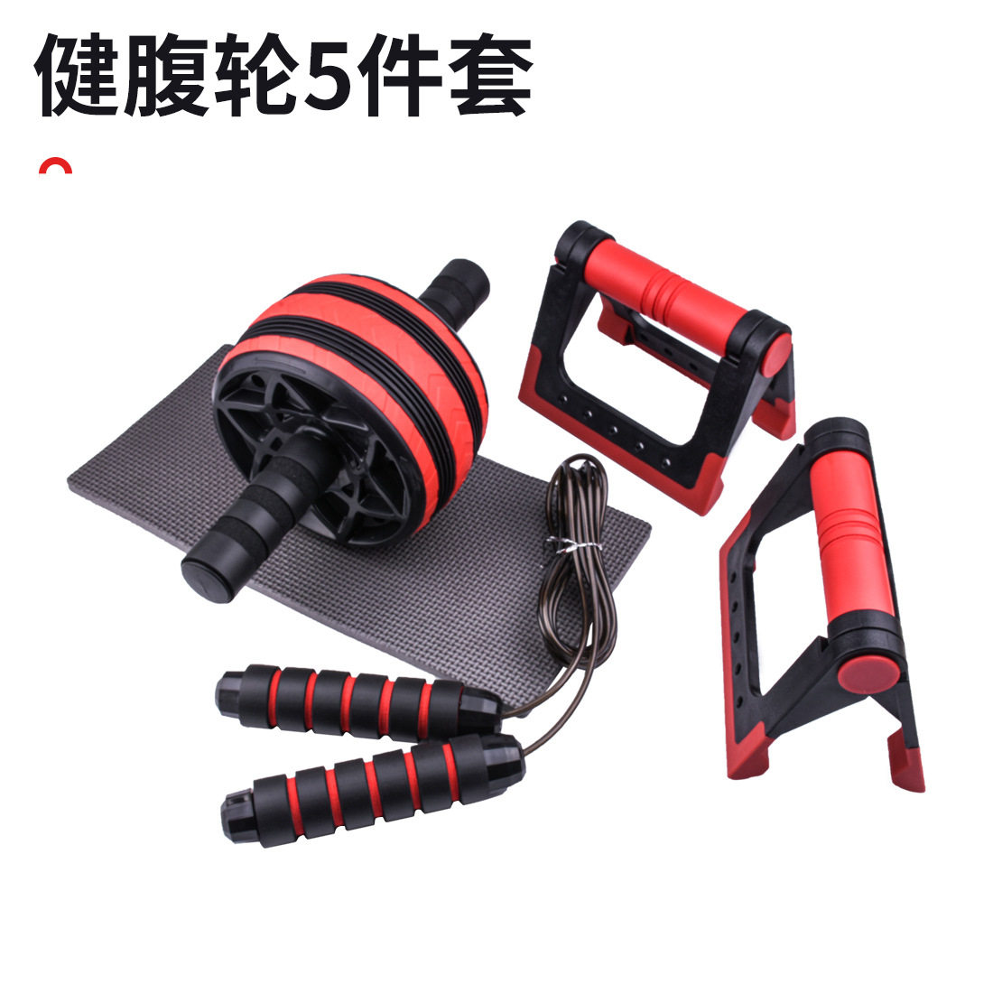 红色工字形俯卧撑健身轮健腹器套装卷腹轮腹肌训练家用运动器材