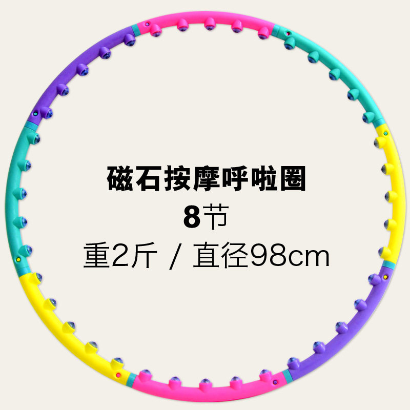 单排磁石呼啦圈黑黄色磁性呼啦圈成人泡棉按加重可拆卸厂家