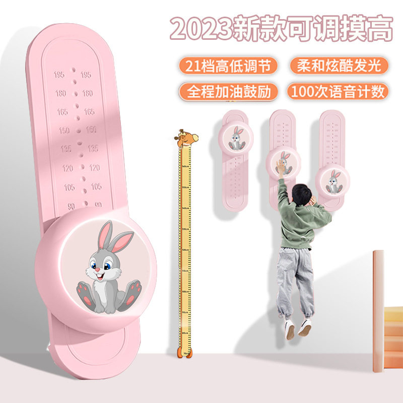 摸高器儿童长高助长训练器材小孩拍拍乐跳高计数增跳蹦高锻炼器