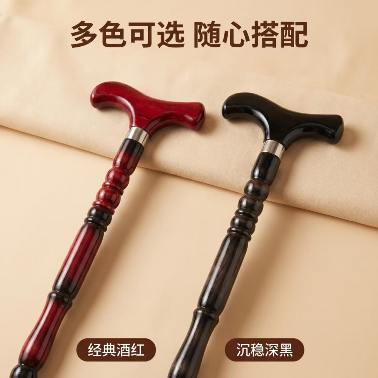 拐杖2026年新款实木老人木质拄手手杖木头拐老年人捌杖四脚亚马逊