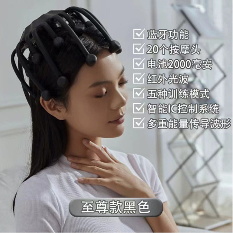多维度智能头部按摩器头疗仪脑部按摩机八爪鱼头部揉捏仪器蓝牙