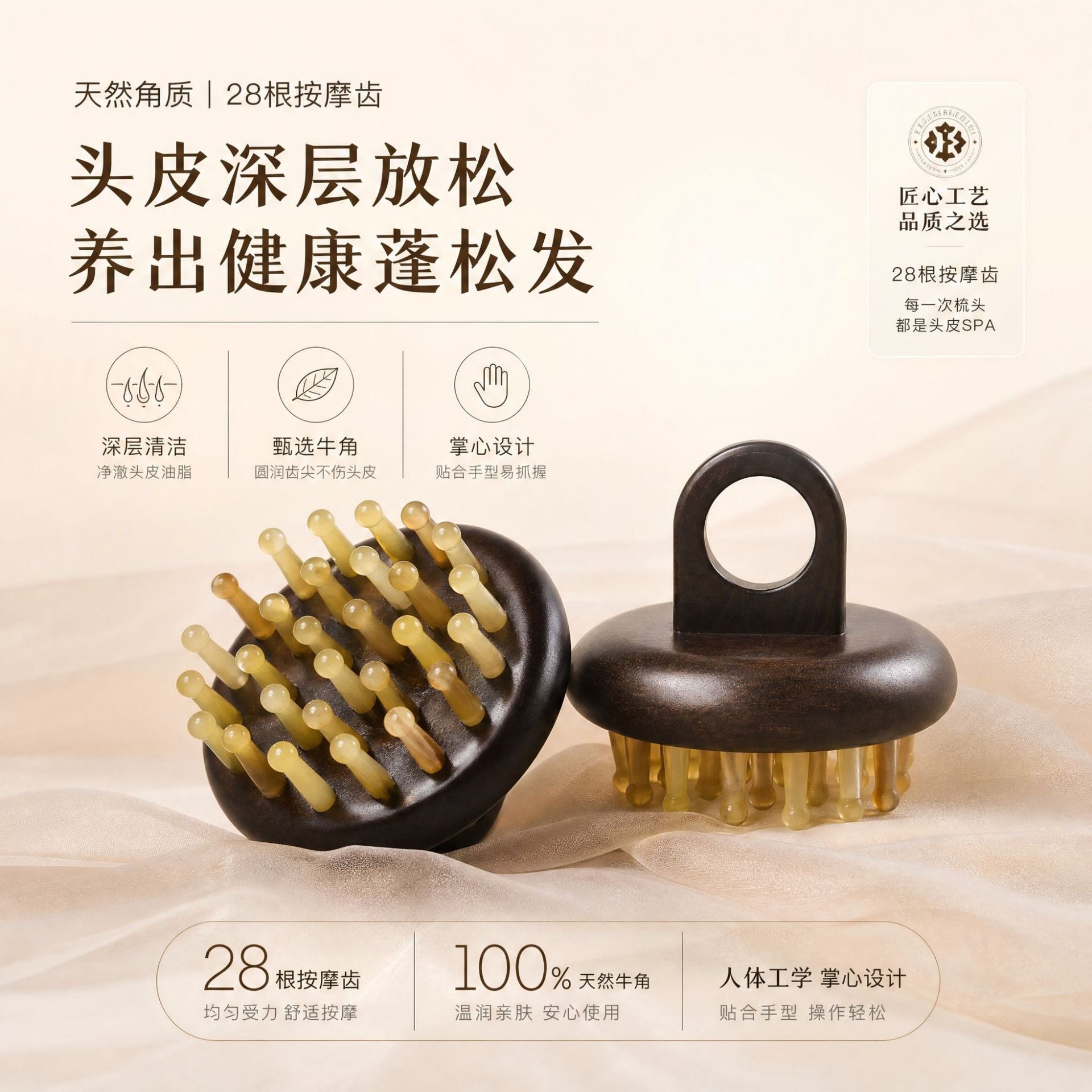 天然羊角28齿按摩梳头皮经络疏通养发梳家用指环圆盘檀木经络梳子