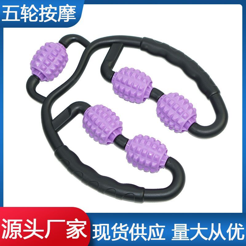 厂家直销环形按器五轮夹腿美大小腿部肌肉放松滚动瘦腿疏通经络