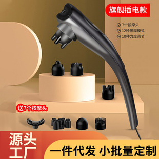 2022新款锤背器多头替换敲击经络拍打器手持电动肩颈椎腰部按棒