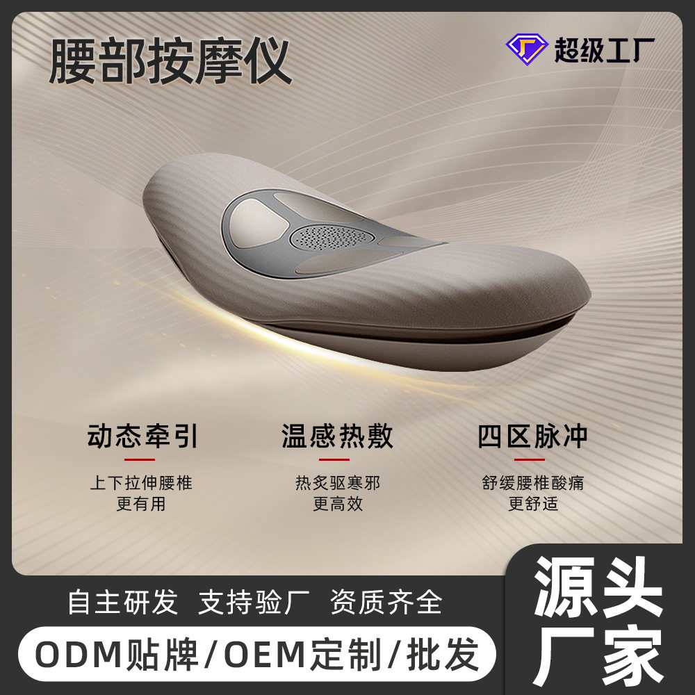 热敷按摩仪智能脉冲牵引腰椎器腰部加热震动充气放松腰椎按摩器