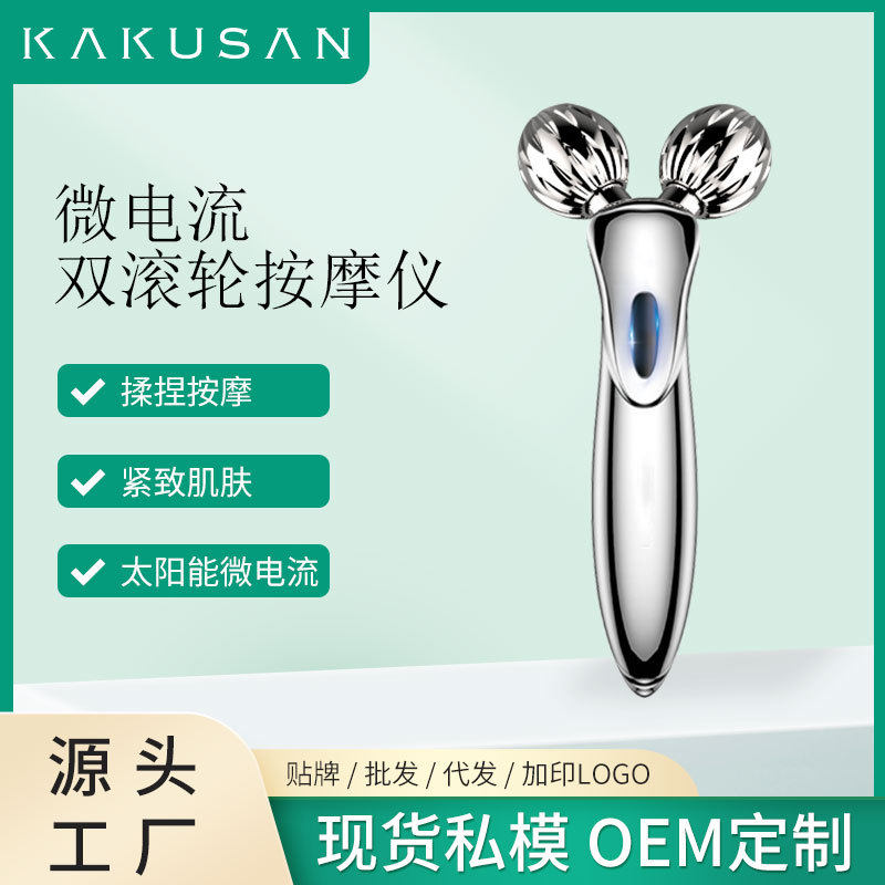 手动便携式按器3滚轮按仪提拉美颜脸美容仪微电流美颜器