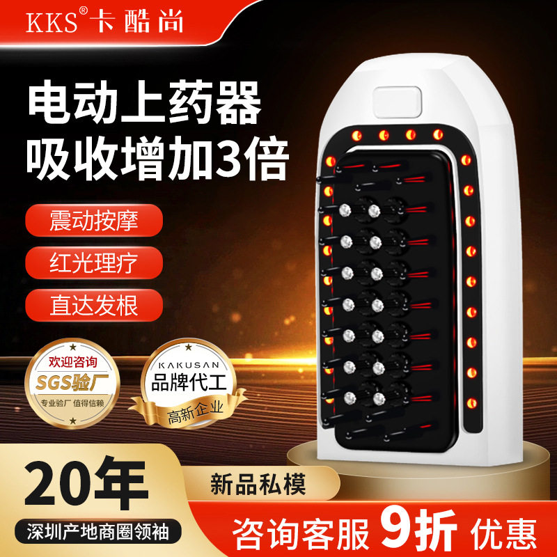 新款头部护理电动按梳滚珠养发导液梳子米诺按头皮上药器