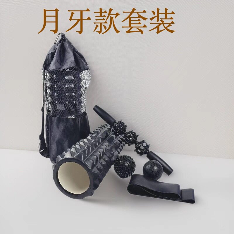 厂家直销健身泡沫轴套装肌肉放松筋膜瑜伽柱狼牙棒按摩滚轴收纳袋