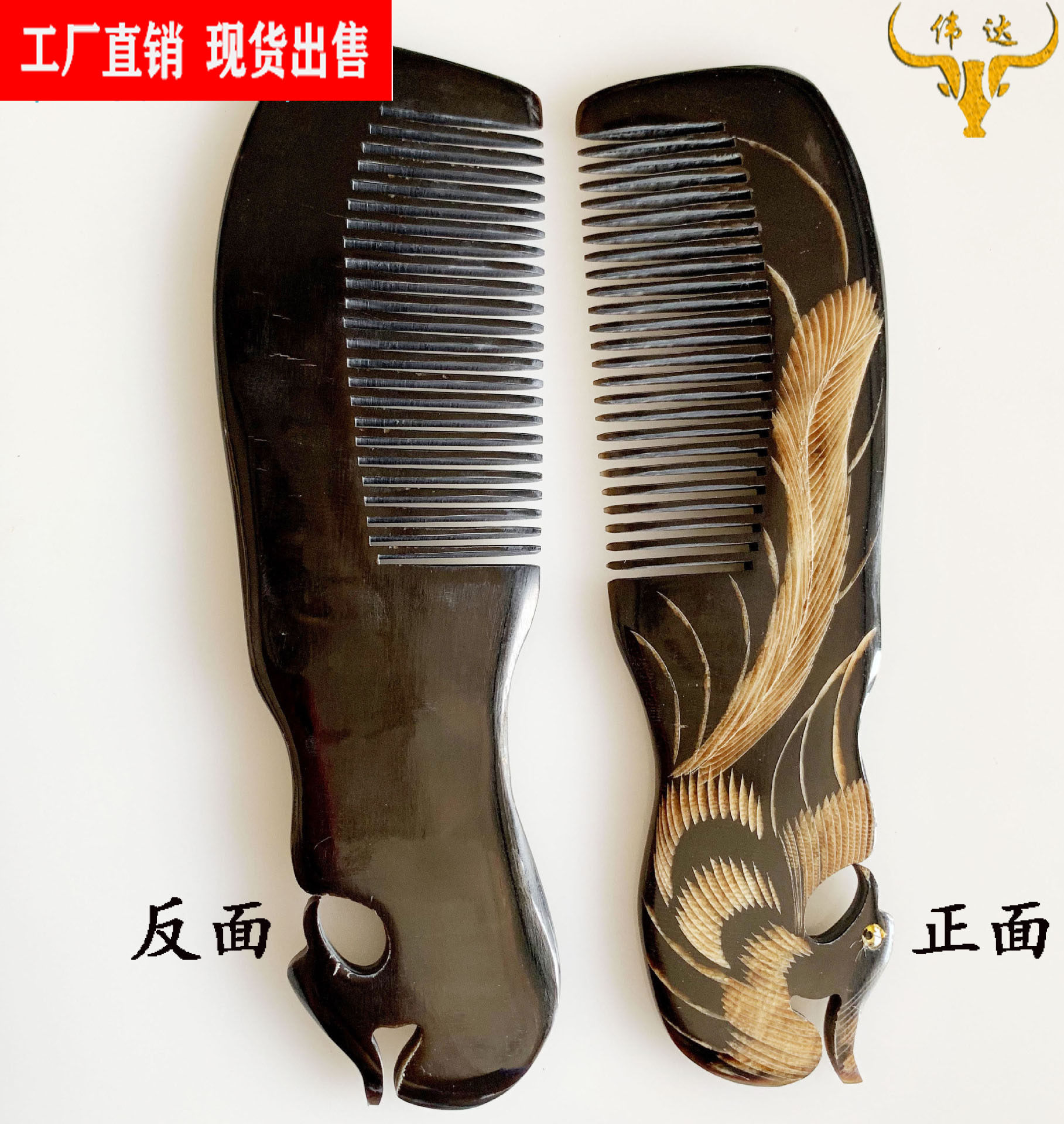 牛角梳子黑凤梳子牛角凤梳工艺梳子牛角梳龙凤雕刻梳子厂家