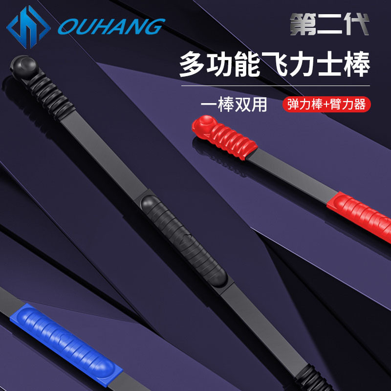 飞力仕健身棒多功能训练棒二代弹力棒菲利斯肌肉振动飞震颤燃脂
