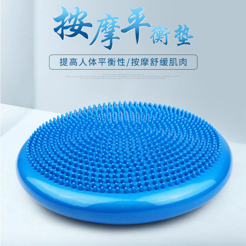 瑜伽平衡垫充气按盘带刺坐垫加厚防爆瑜伽锻炼球健身训练器材