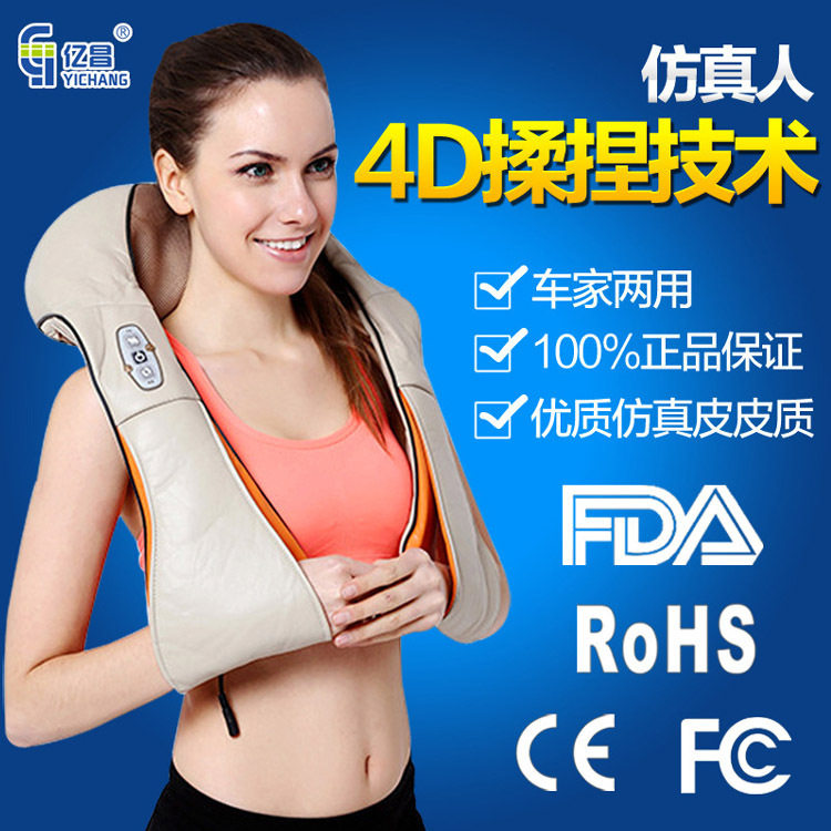 亿昌揉捏按披肩颈椎按器颈部多功能车载家用电动肩颈腰披肩