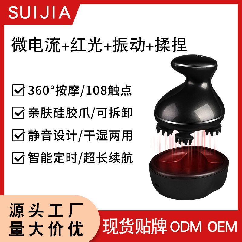 新款EMS微电流电动揉捏震动防水头部按摩器头皮按摩仪头部按摩器