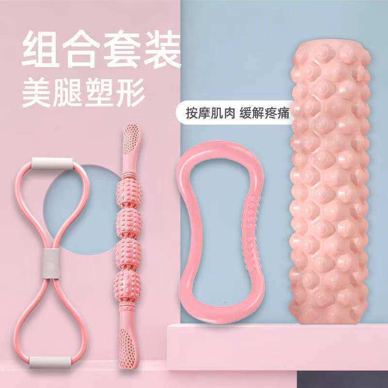瑜伽柱泡沫轴滚轴肌肉放松器瘦大小腿健身柱瑜伽按摩套装