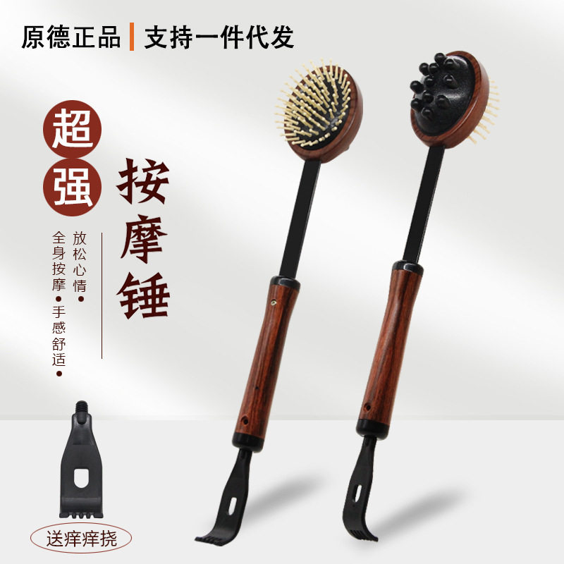 原102按锤敲打锤按棒按器健身锤敲背捶经络锤子手动挠痒