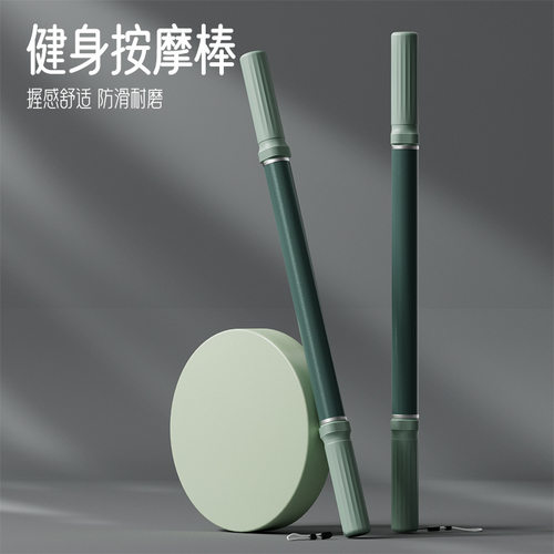 瑜伽筋膜棒肌肉按摩滚轮放松健身训练跑步松解后背腿部辅助拉伸