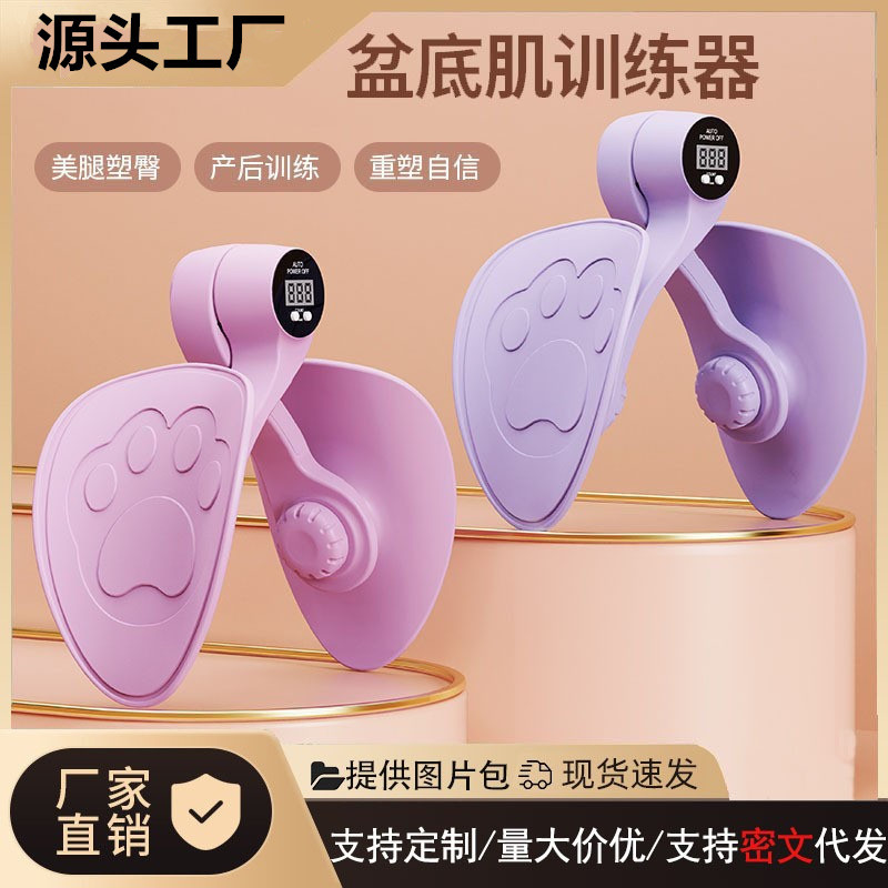 盆底肌修复训练器家用夹腿器瑜伽瘦腿美腿产后恢复多功能训练器女