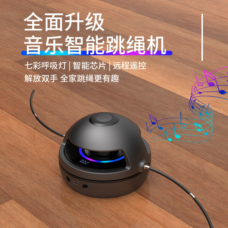 蓝牙智能电动跳绳机跳绳机跨境无绳成人健身运动儿童自动计数音乐