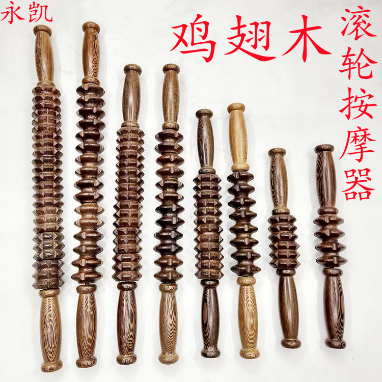 鸡翅木按轮狼牙齿滚轮按器木质瑜伽轮按棒鸡翅木按棒
