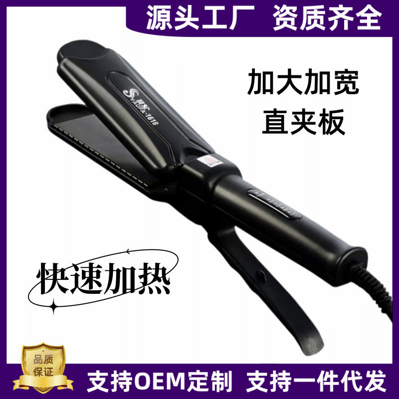 厂家直销剪刀型四真调温直发夹板不伤发直发器美发工具拉直卷发器
