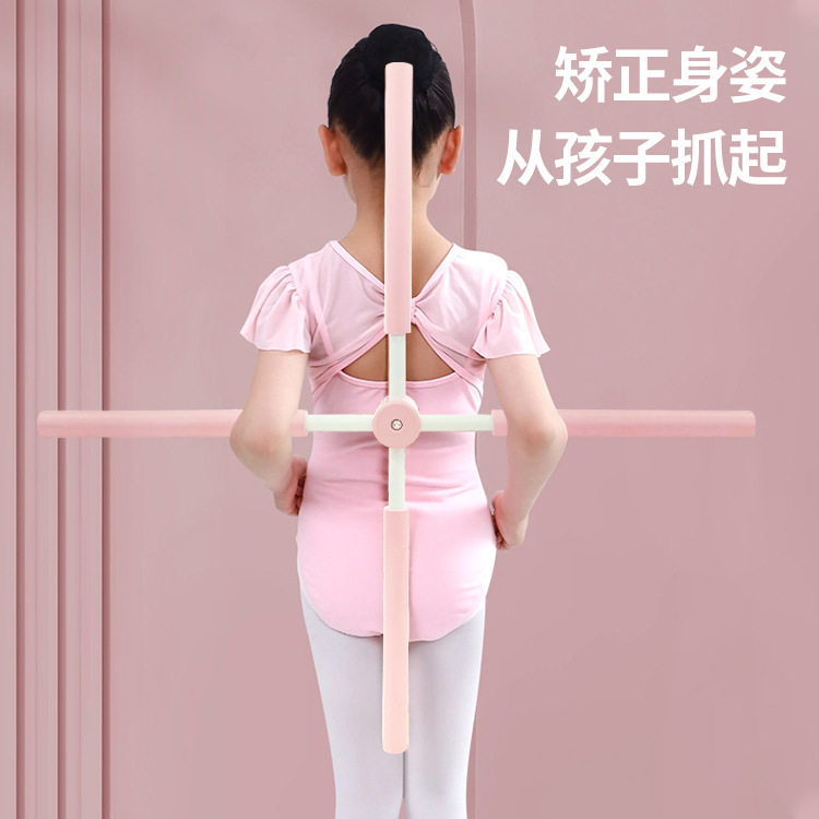 形体棍开肩开背神器女站姿驼背矫正器十字架瑜伽棍训练棒儿童器材
