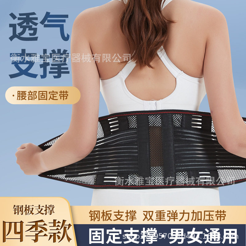 护腰带腰椎间盘凸出腰椎固定运动男女腰围钢板支撑透气腰托封