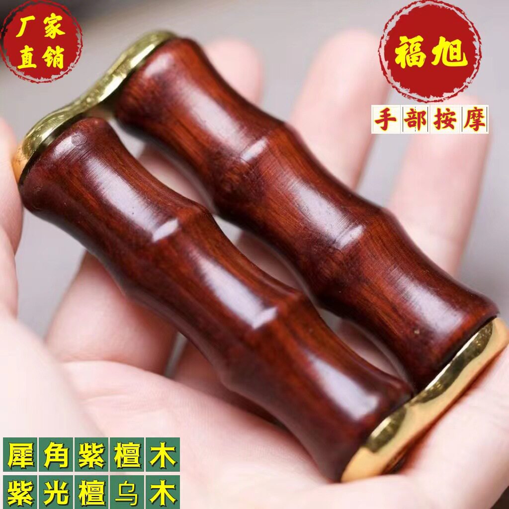 紫光檀木手部转动按器手把件紫檀木手掌把玩件木质滚轮按器