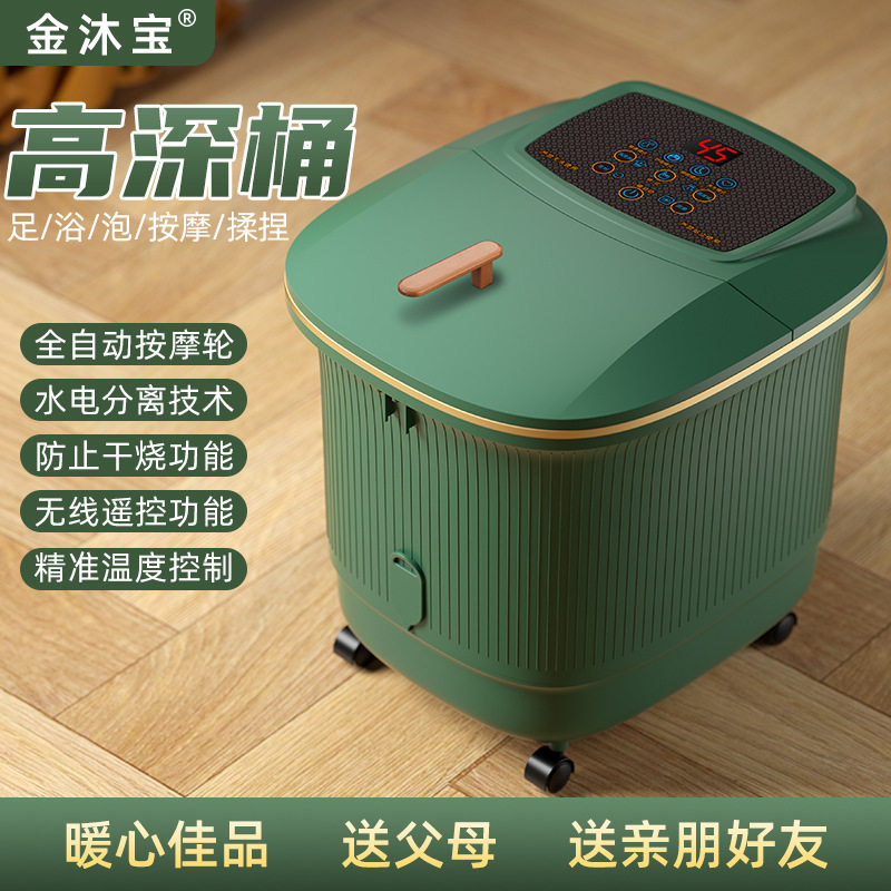 足浴盆全自动恒温加热泡脚桶家用按洗脚盆电动恒温泡脚盆批代发