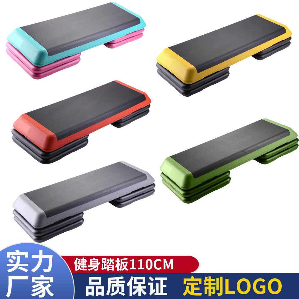 110CM健身踏板 有氧运动跳操家用可调节韵律瑜伽私教踏板健身器材