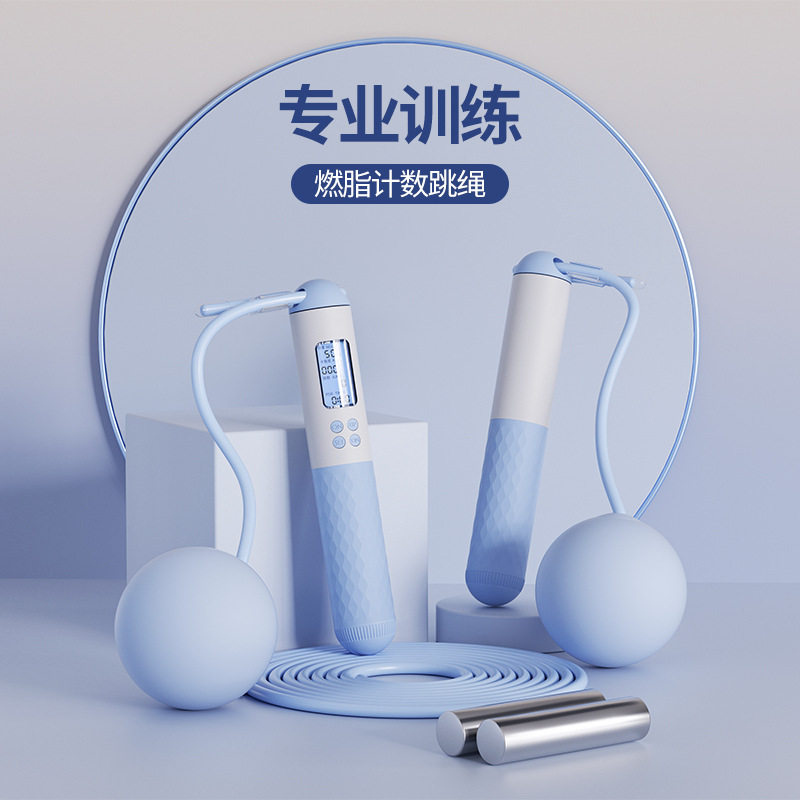 严选计数跳绳无绳负重球加重钢丝健身负重中考儿童体育用品