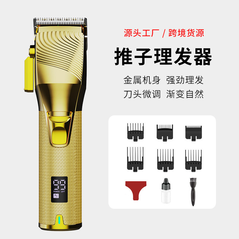 厂家无线电推剪家用自助剃头理发店发廊专用静音推子理发器