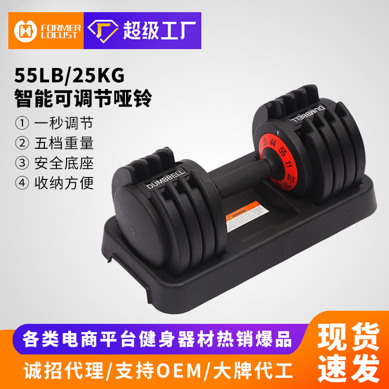 源头厂家可调节哑铃快速自动智能哑铃健身器材套装支持