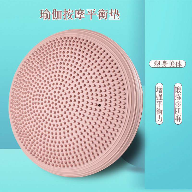 瑜伽平衡垫气垫脚踩按平衡球儿童平衡盘脚踝康复训练器平衡坐垫