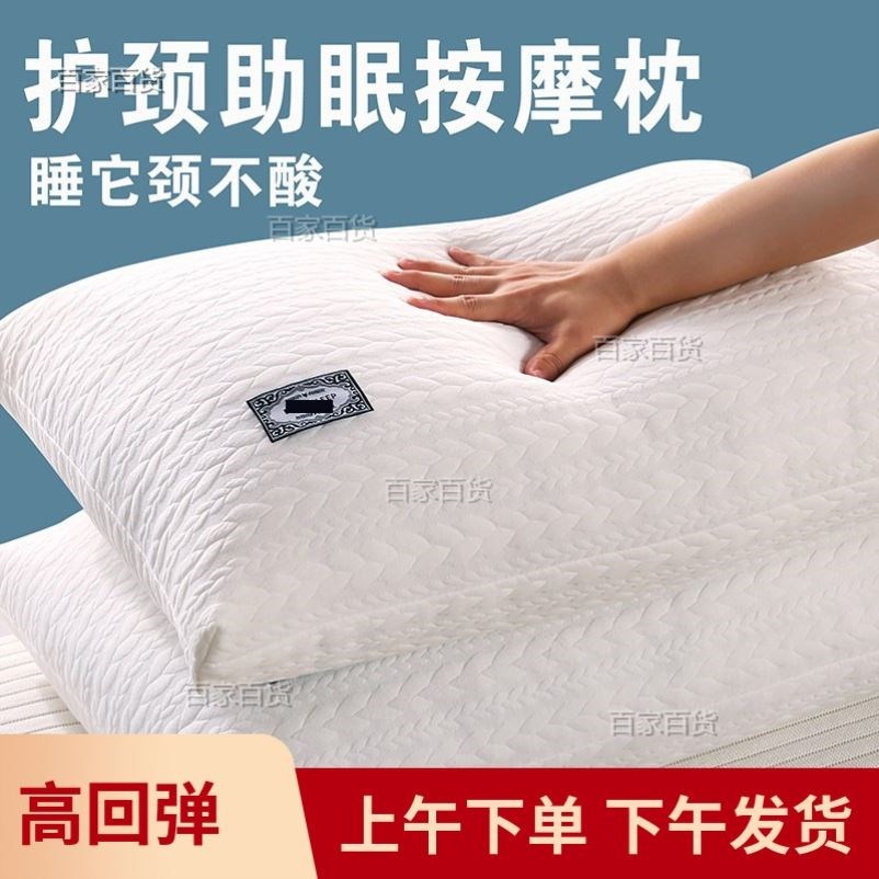 家用枕头枕芯成人枕头芯睡眠枕头酒店宿舍枕头家用枕芯护颈椎一对