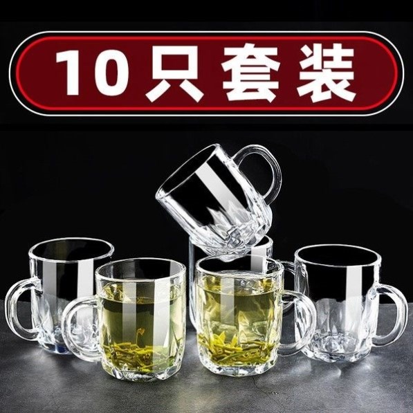 招待客人的杯子水杯家用耐摔不烂钢化玻璃杯一次性喝酒杯带把耐热