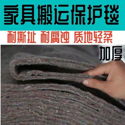 家具搬运保护毯膜搬家红木包装材料运输套防碰膜o撞毡包树棉打包