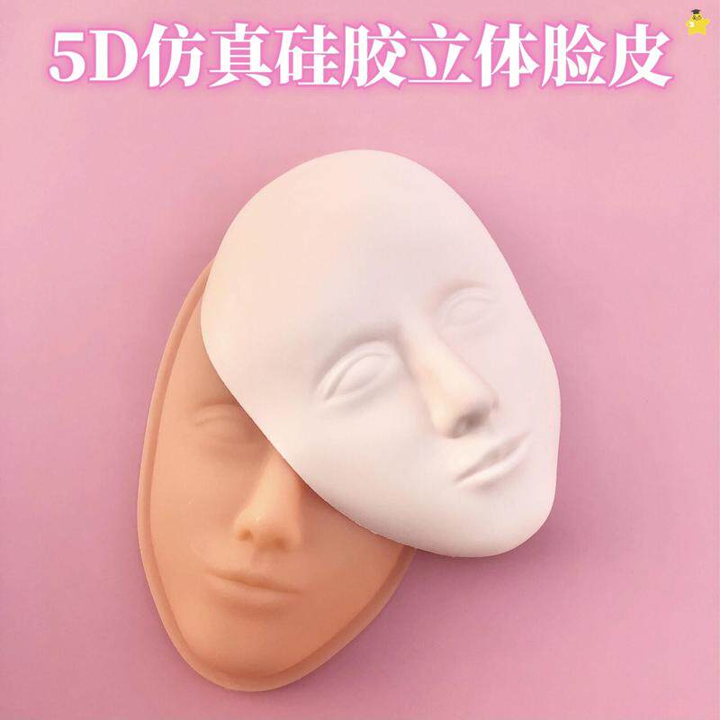 化妆练习人脸模型假人脸新手全脸学纹眉画眼线假面具彩妆面板假皮