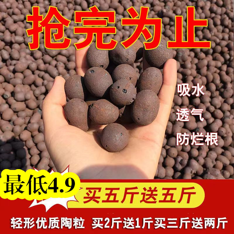 陶粒专用花盆垫底多肉养花营养土颗粒土种花陶土回填卫生间水培,鲜花速递/花卉仿真/绿植园艺,土壤覆盖物,淘宝优惠券,粉丝福利购,淘宝优惠卷