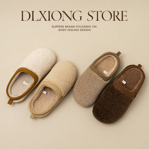 2025新款家居棉拖鞋女秋冬季居家用保暖加绒男室内办公室防滑毛绒