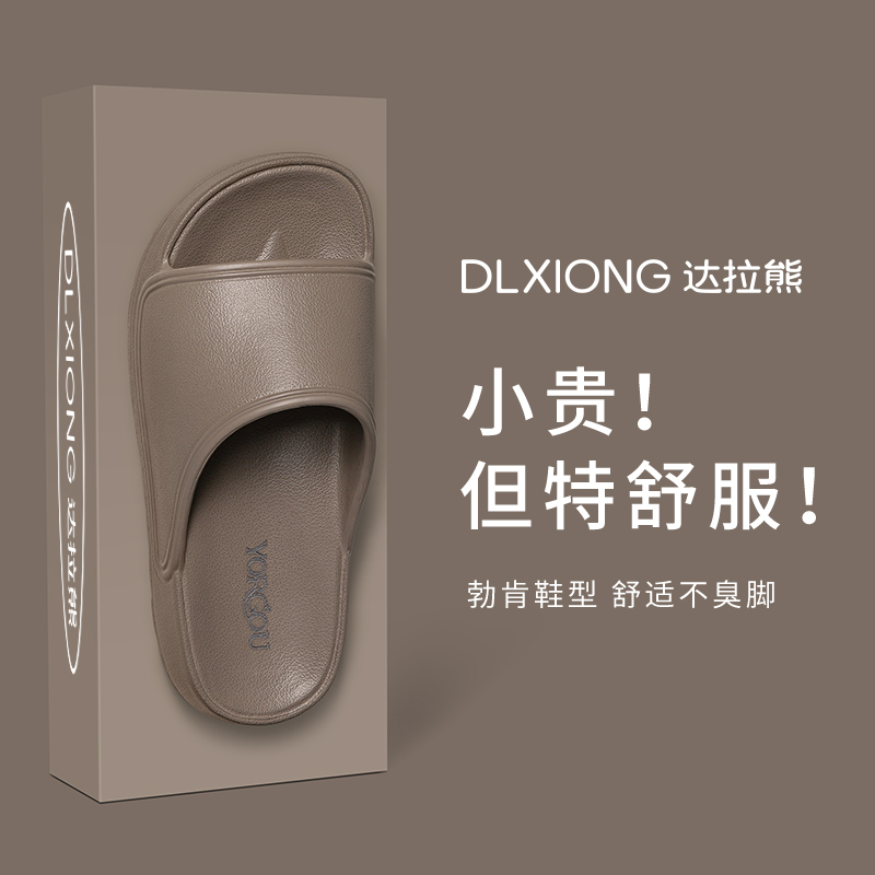 时尚厚底外穿踩屎感凉拖鞋男