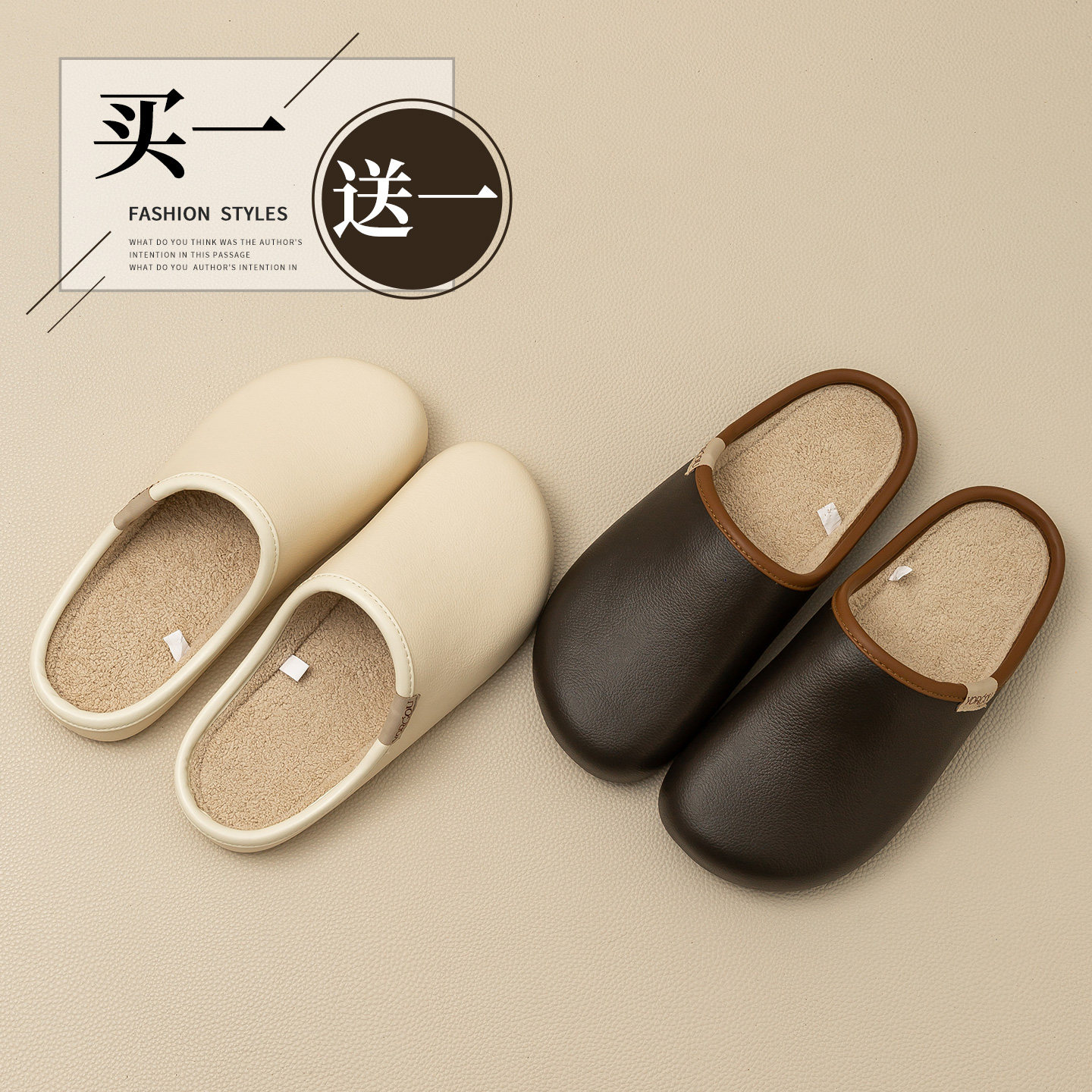 买一送一防水壳子棉拖鞋秋冬季女室内家居加绒保暖男抗菌情侣一对,居家布艺,居家棉拖/棉鞋,淘宝优惠券,粉丝福利购,淘宝优惠卷