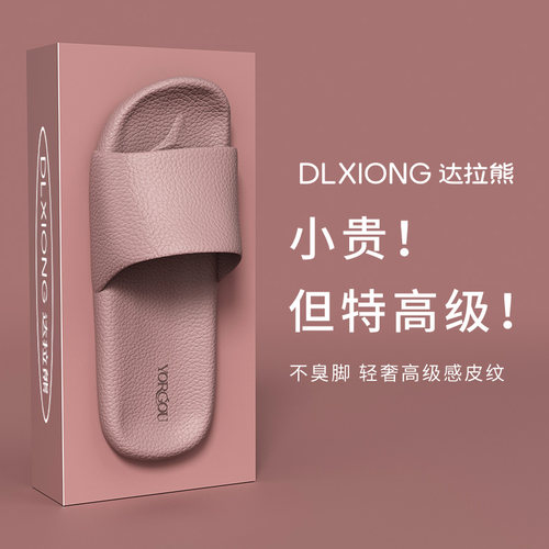 夏季居家浴室洗澡高级感凉拖鞋女