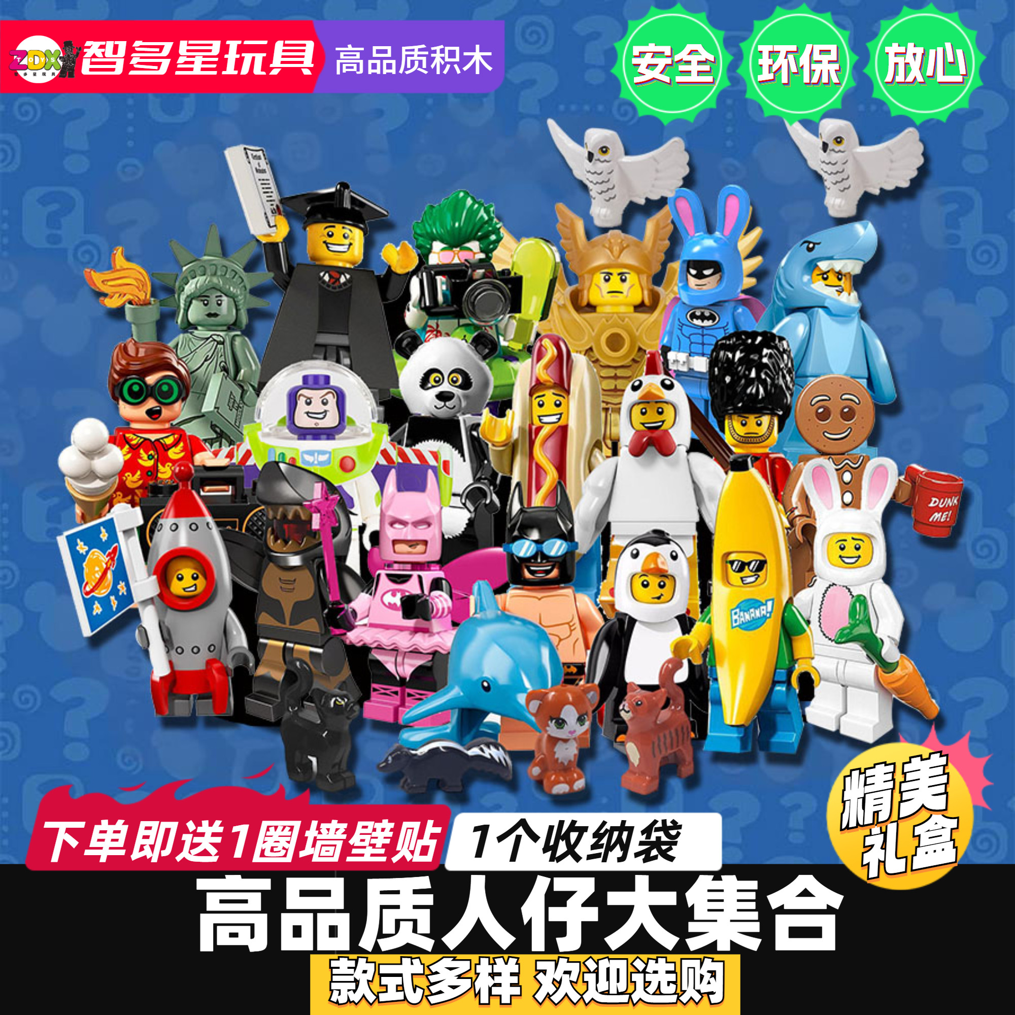 第三方小人仔稀有抽抽乐动物高品质益智拼装中国积木儿童玩具礼物