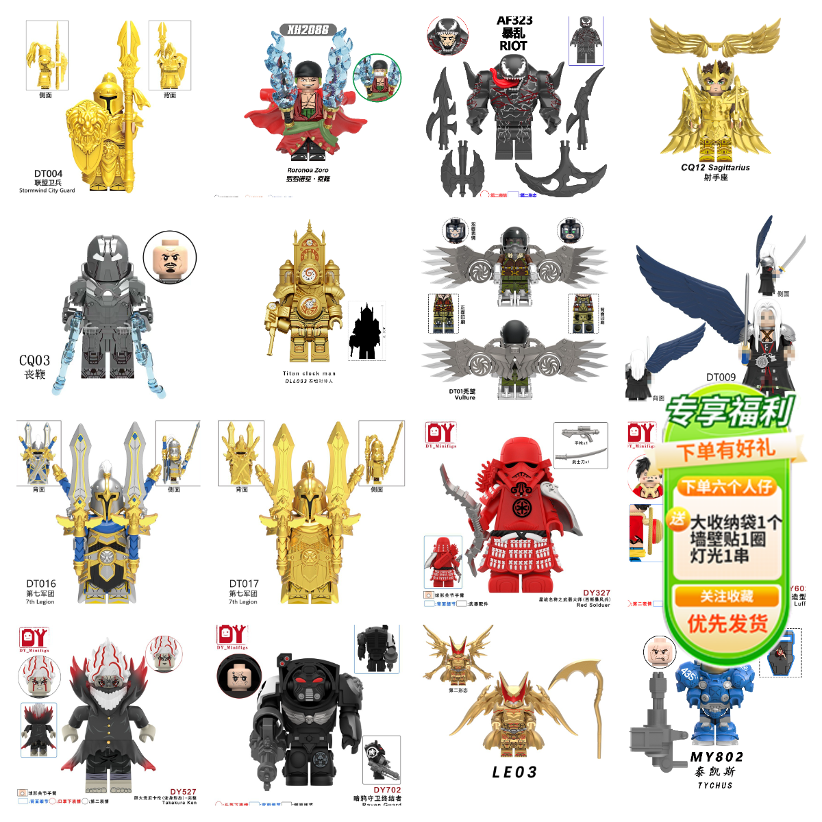 高品质中国积木人仔玩具新品热卖