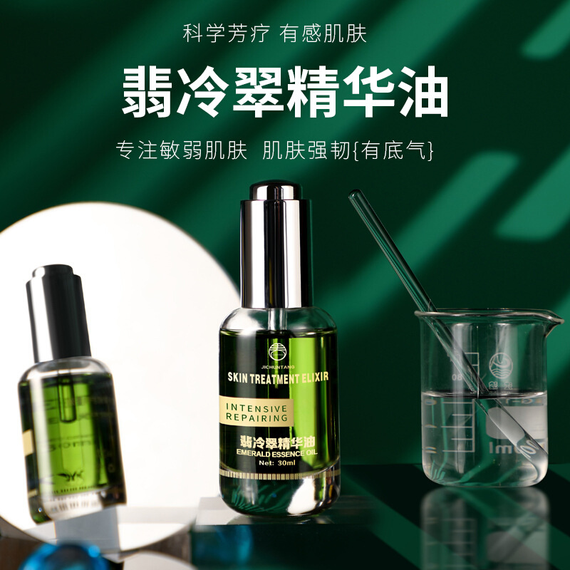翡冷翠精华油面部护肤精华液滋润补水保湿舒缓修护一件