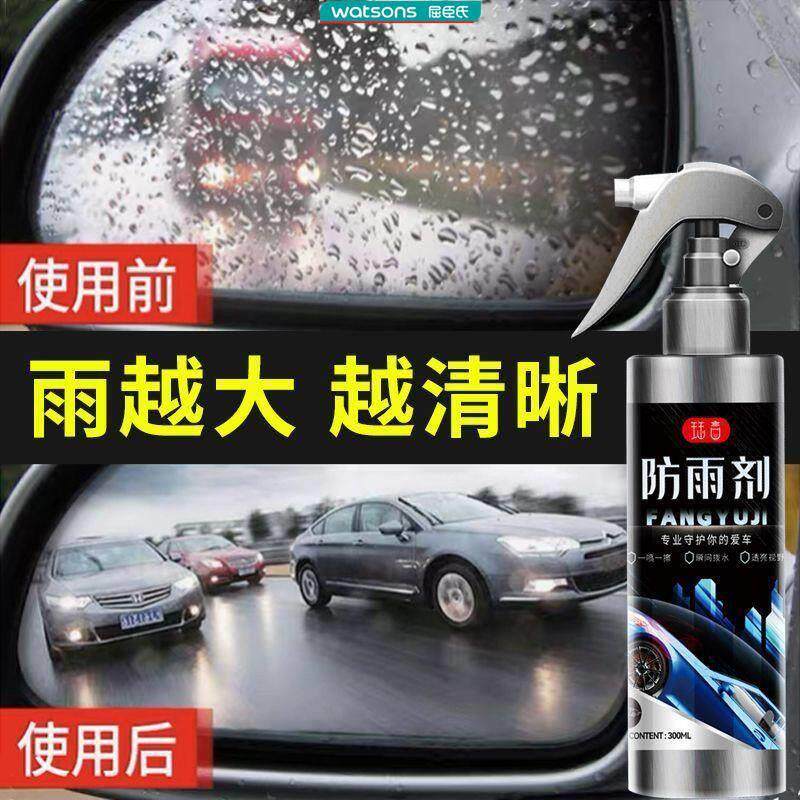 屈臣氏防雾剂汽车挡风玻冬防璃车窗除雨雾68351神器后视镜水剂季怎么看?